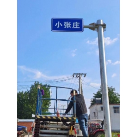茂名市乡村公路标志牌 村名标识牌 禁令警告标志牌 制作厂家 价格